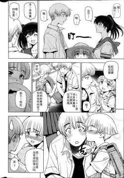 Page 103 of Natsu Jiru 1-6 + extra