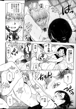 Page 11 of Natsu Jiru 1-6 + extra