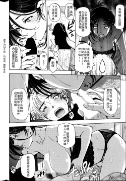 Page 127 of Natsu Jiru 1-6 + extra