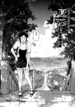 Page 2 of Natsu Jiru 1-6 + extra