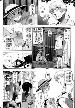 Page 47 of Natsu Jiru 1-6 + extra