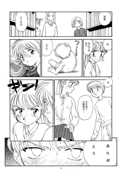 Page 10 of 8 miles high Vol.2