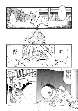 Page 17 of 8 miles high Vol.2