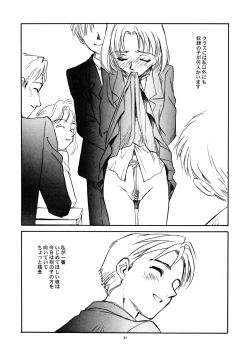 Page 32 of 8 miles high Vol.2