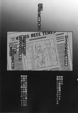 Page 33 of Crossbell no Senka