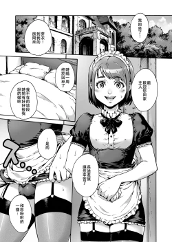 Page 2 of Onoko to. ACT 4 Maid Otokonoko