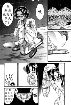 Page 103 of Otome Gari no Yakata Ch. 1-7