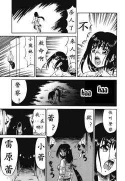 Page 10 of Otome Gari no Yakata Ch. 1-7