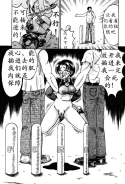 Page 110 of Otome Gari no Yakata Ch. 1-7