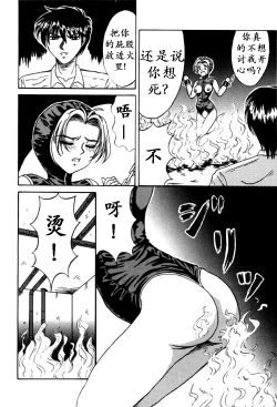 Page 27 of Otome Gari no Yakata Ch. 1-7