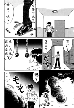 Page 33 of Otome Gari no Yakata Ch. 1-7