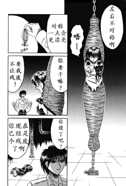 Page 45 of Otome Gari no Yakata Ch. 1-7