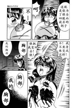 Page 48 of Otome Gari no Yakata Ch. 1-7