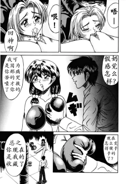 Page 50 of Otome Gari no Yakata Ch. 1-7