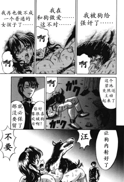 Page 56 of Otome Gari no Yakata Ch. 1-7