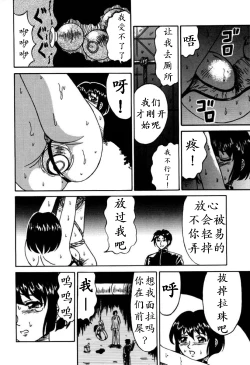 Page 71 of Otome Gari no Yakata Ch. 1-7