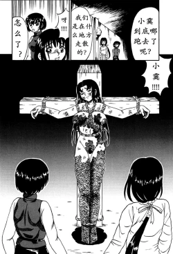 Page 9 of Otome Gari no Yakata Ch. 1-7