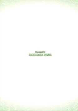 Page 3 of Irui Konintan yukemuri Douchuuki