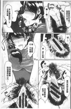 Page 100 of MIDARA DUMA