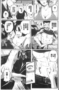 Page 72 of MIDARA DUMA