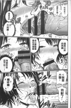 Page 84 of MIDARA DUMA