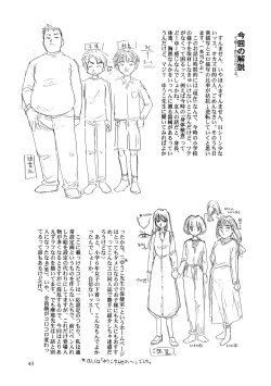 Page 44 of 8 miles high Vol.3