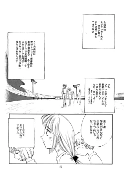 Page 53 of 8 miles high Vol.3