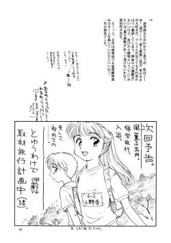 Page 56 of 8 miles high Vol.3