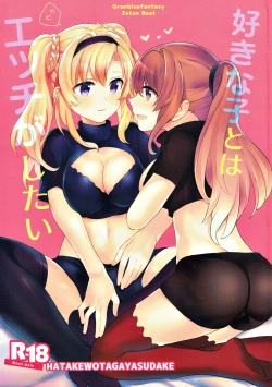 Page 1 of Suki na Ko to wa Ecchi Shitai
