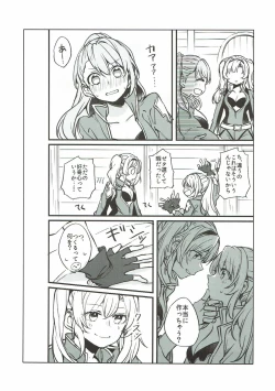 Page 26 of Suki na Ko to wa Ecchi Shitai