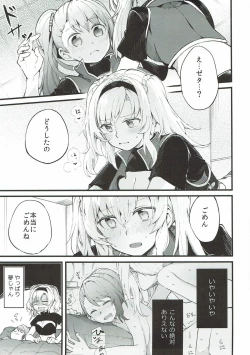 Page 2 of Suki na Ko to wa Ecchi Shitai