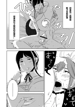 Page 10 of Akogare no Senpai ni