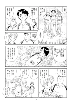 Page 14 of 8 miles high Vol.4