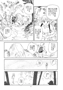 Page 16 of 8 miles high Vol.4