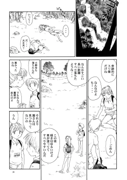 Page 20 of 8 miles high Vol.4