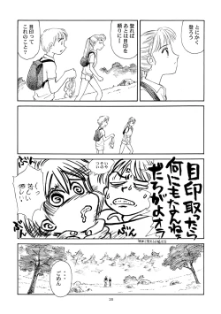 Page 21 of 8 miles high Vol.4