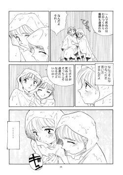 Page 26 of 8 miles high Vol.4