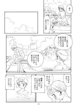 Page 38 of 8 miles high Vol.4