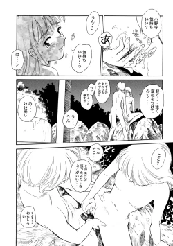 Page 50 of 8 miles high Vol.4