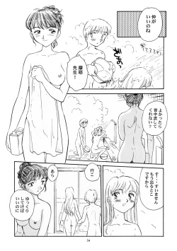 Page 54 of 8 miles high Vol.4