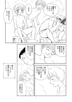 Page 8 of 8 miles high Vol.4