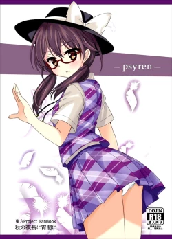 Page 1 of psyren