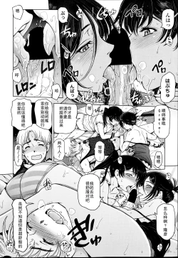 Page 131 of Natsu Jiru 1-6 + extra