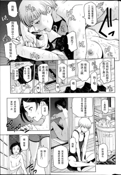 Page 20 of Natsu Jiru 1-6 + extra