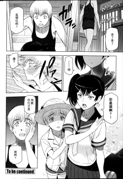 Page 21 of Natsu Jiru 1-6 + extra