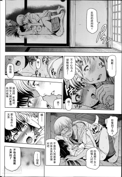 Page 51 of Natsu Jiru 1-6 + extra