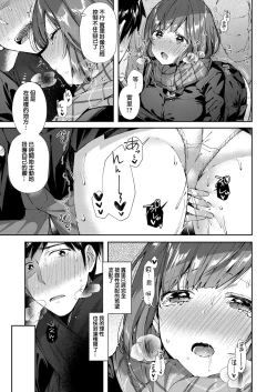 Page 9 of Shiofuki Kanrinin Masato-kun