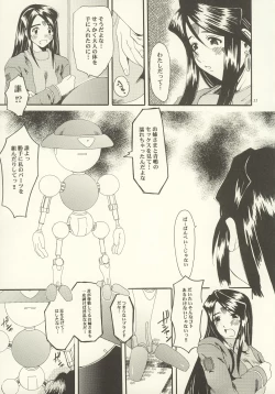 Page 10 of Nightmare of My Goddess Vol. 7