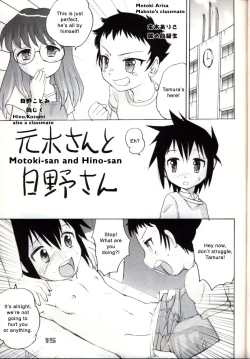 Page 14 of Shounen Teikoku 2 - Boys' Empire 2