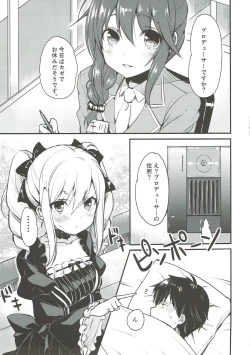 Page 4 of Ranko-chan no Mousou Note 2